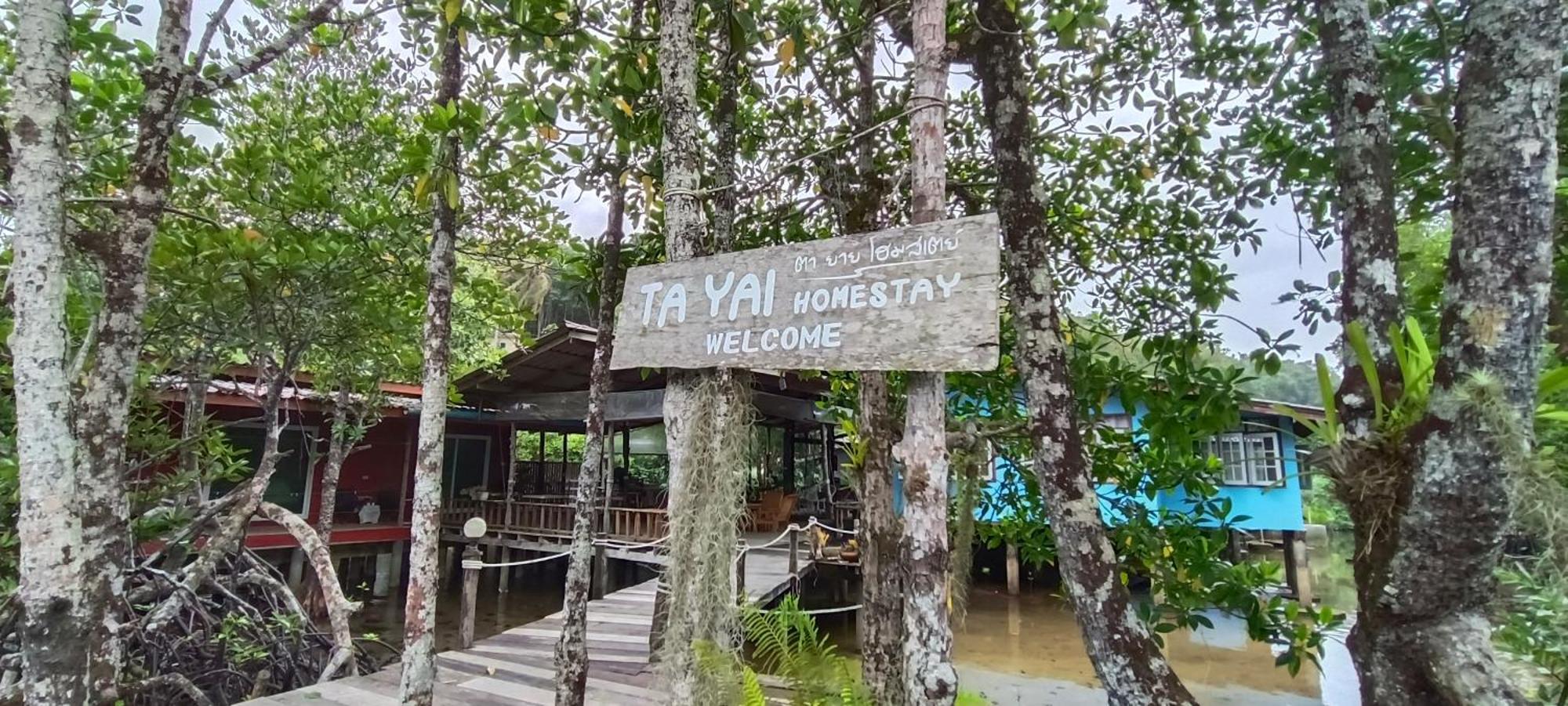 Ta Yai Homestay Ko Kut Экстерьер фото